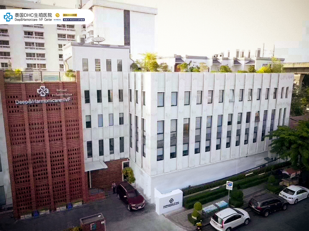 泰國試管DHC為您揭秘泰國試管嬰兒的全過程!