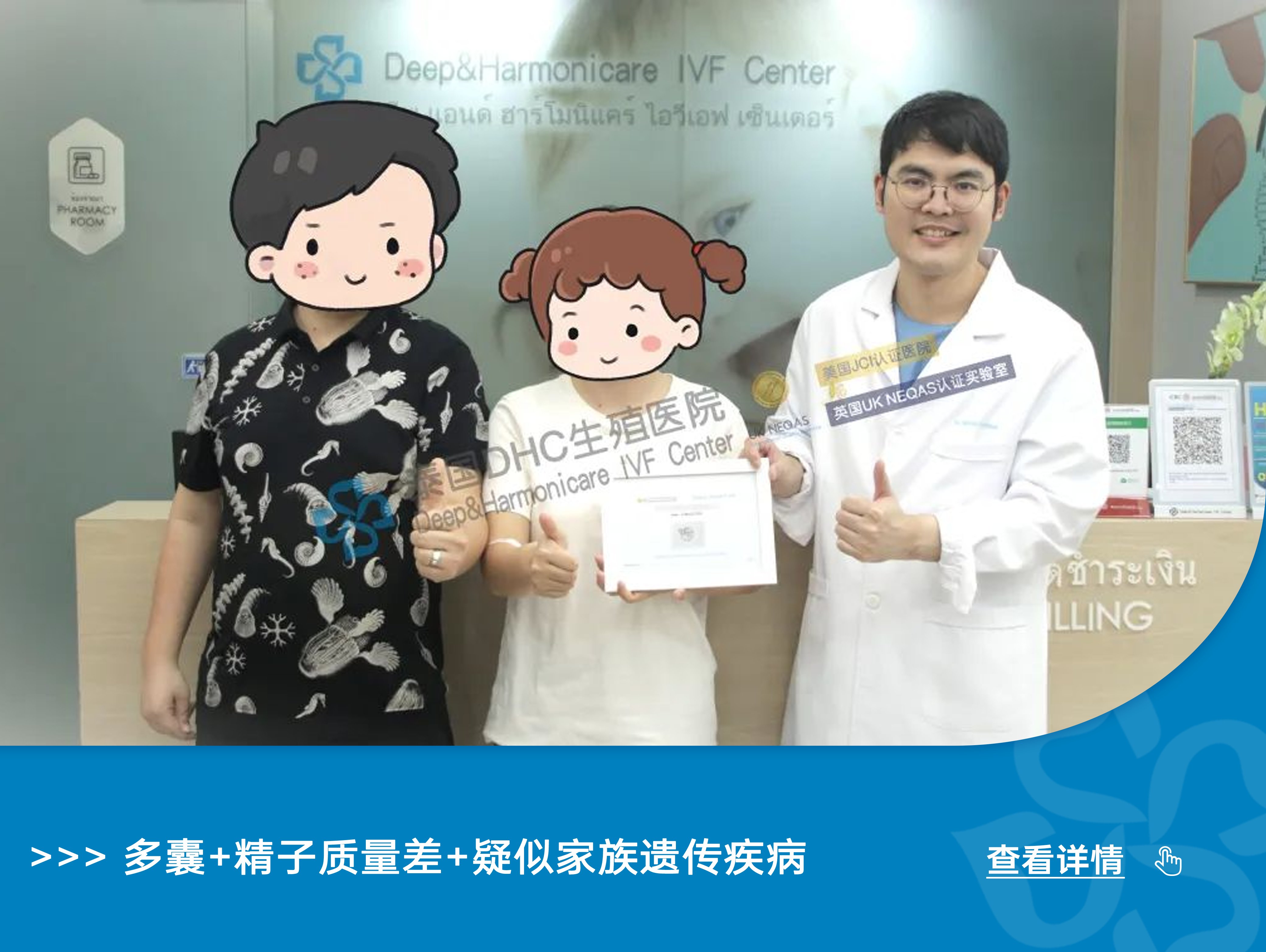 ?多囊+精子質(zhì)量差+疑似家族遺傳疾病，還能擁有健康寶寶嗎？