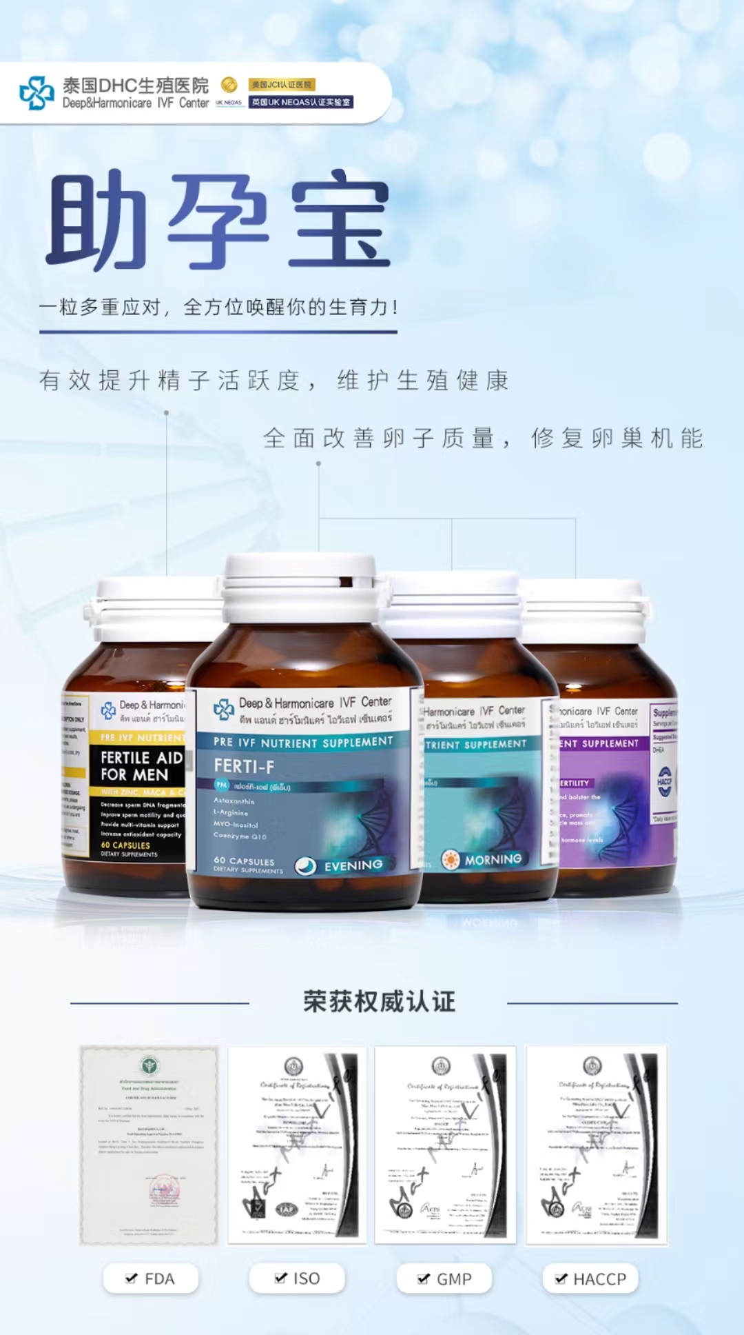 助孕寶1 助孕寶1