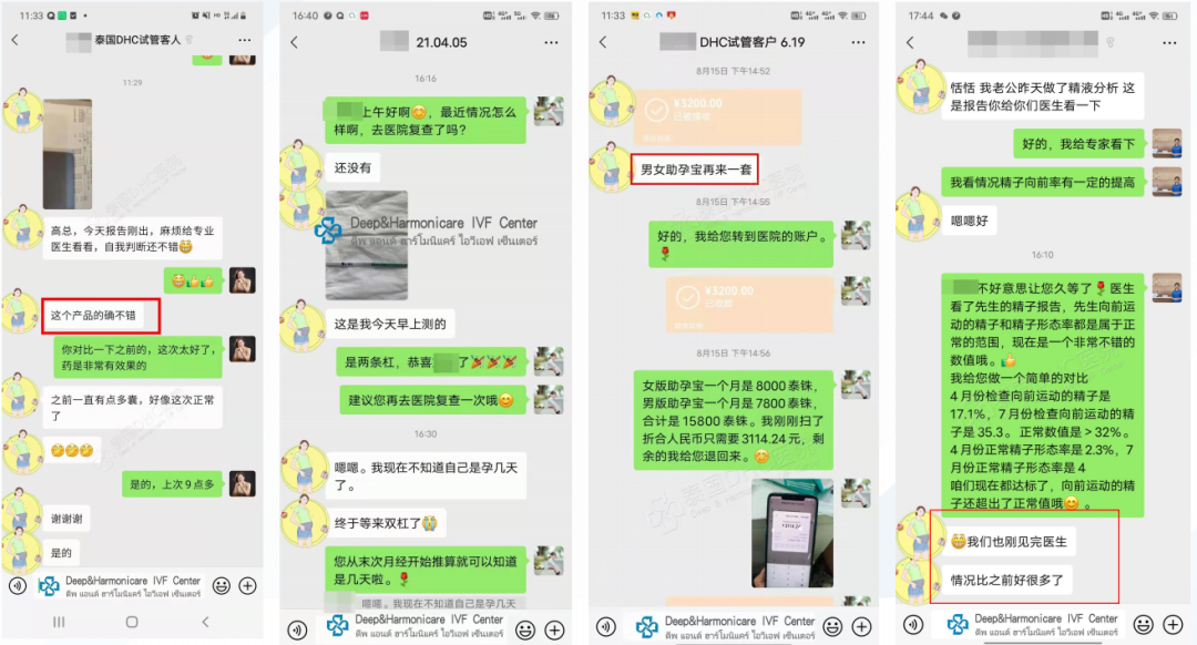 聊天截圖2 聊天截圖2