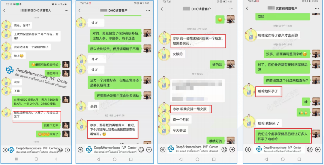 聊天截圖 聊天截圖