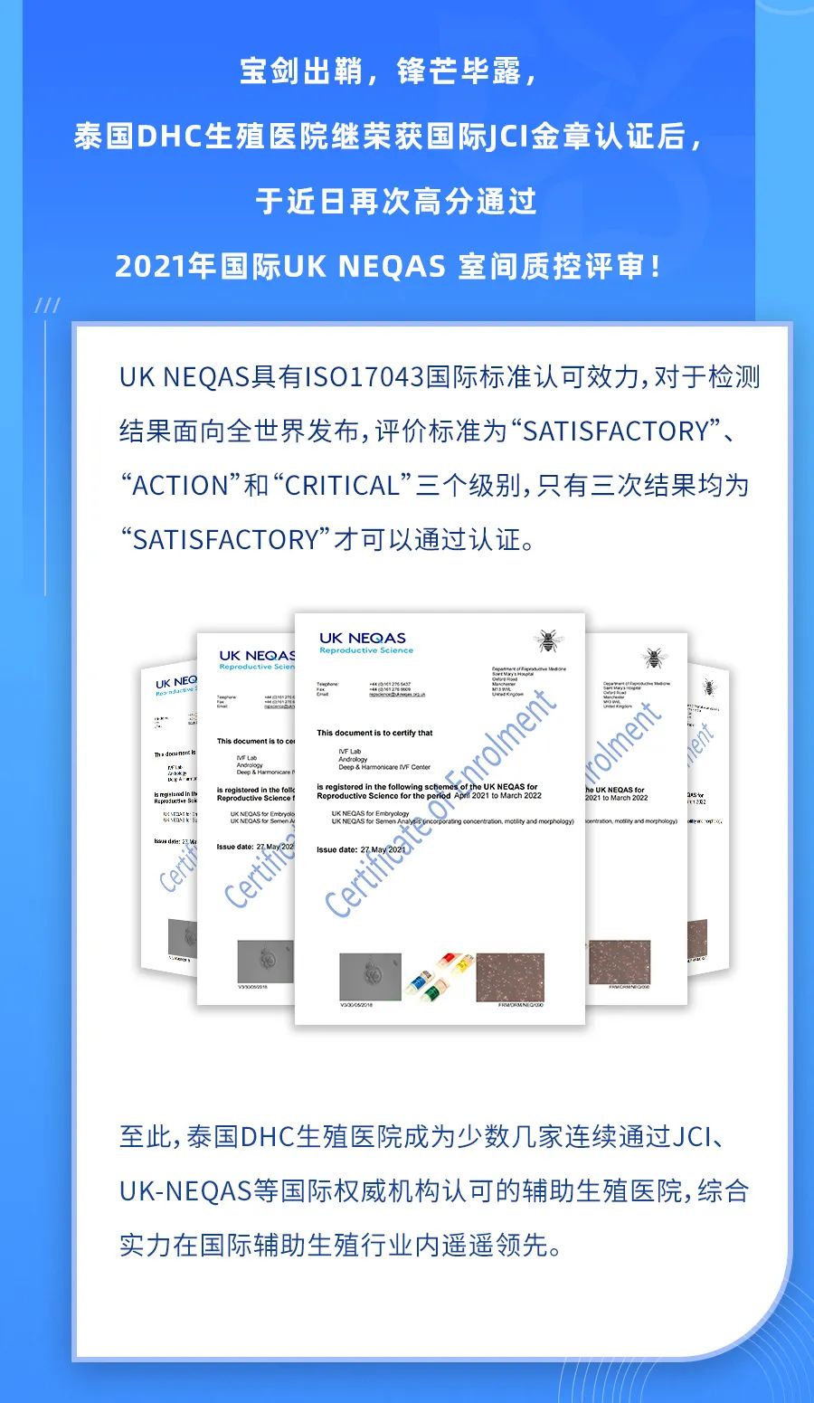 UK NEQAS認(rèn)證相關(guān) UK NEQAS認(rèn)證相關(guān)