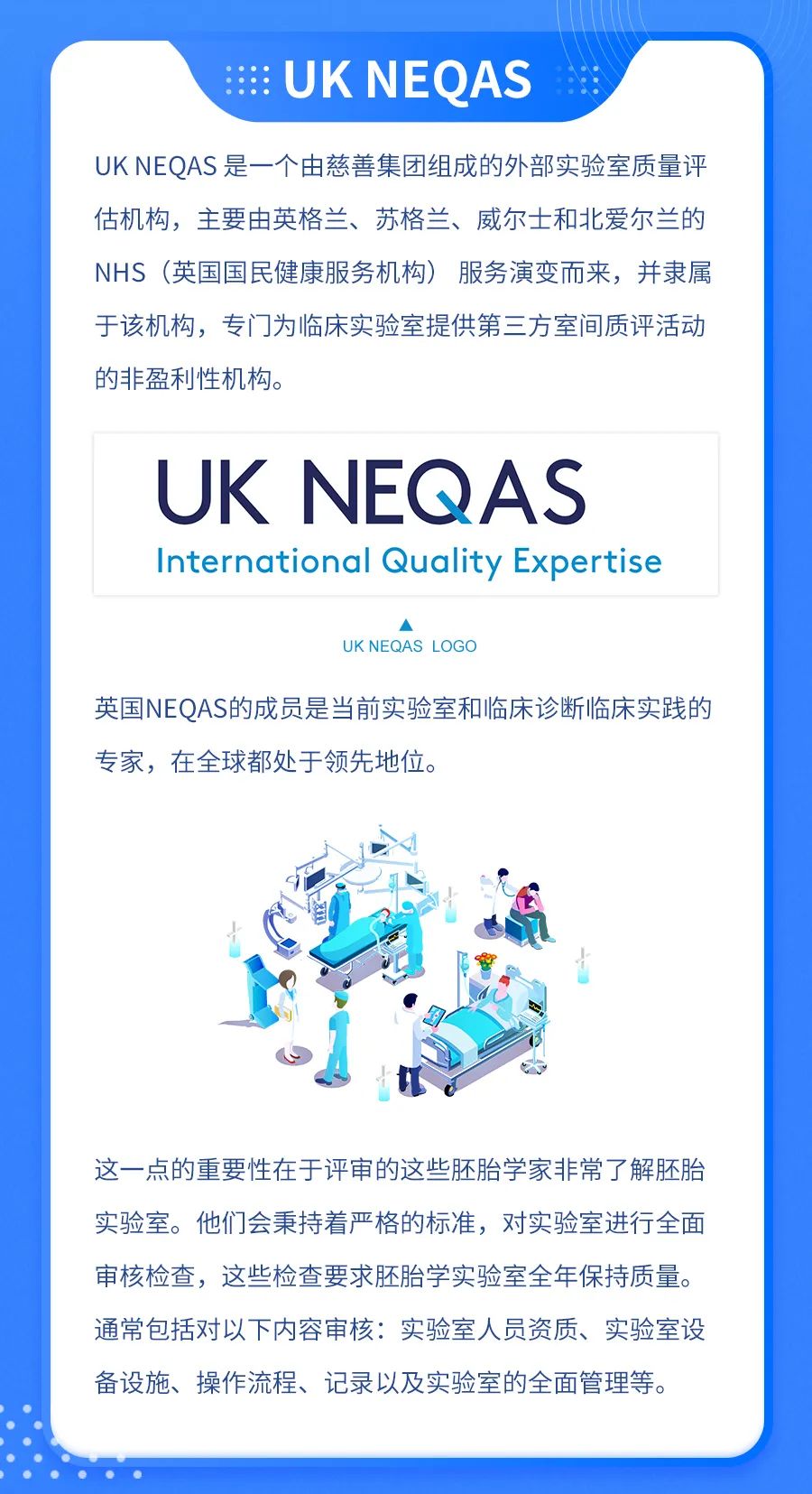 UK NEQAS相關(guān) UK NEQAS相關(guān)