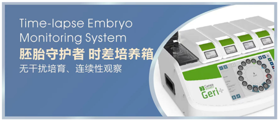 泰國DHC：寶寶“五星級的家”又升級啦！國際設備胚胎培養(yǎng)箱來了！