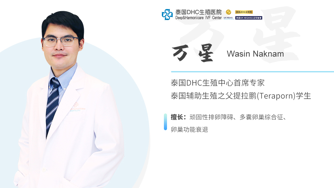 卵子少，無精癥，他們也能好孕？