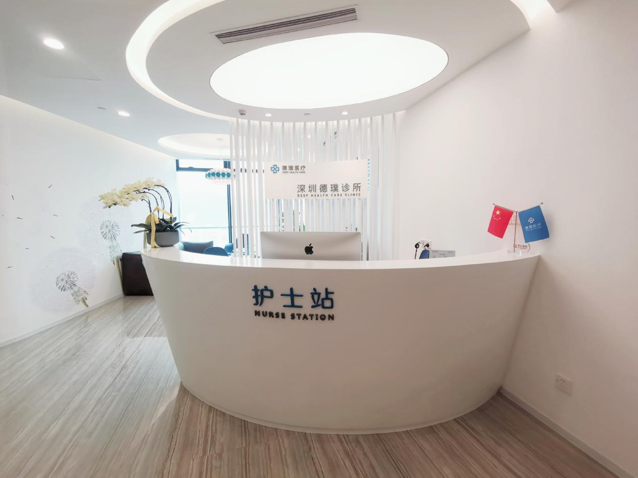 德璞醫(yī)療站 德璞醫(yī)療站