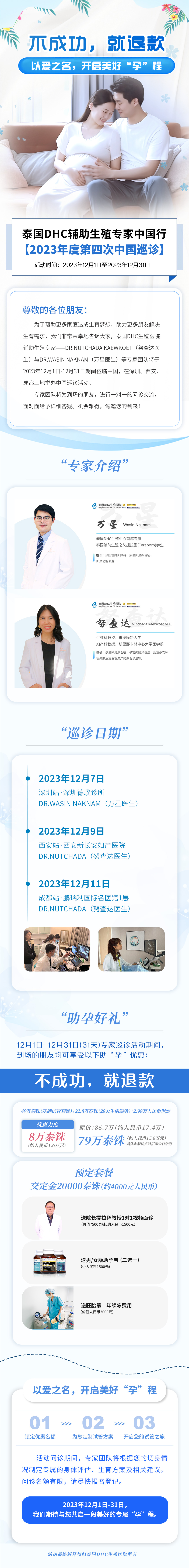 活動詳細(xì)介紹