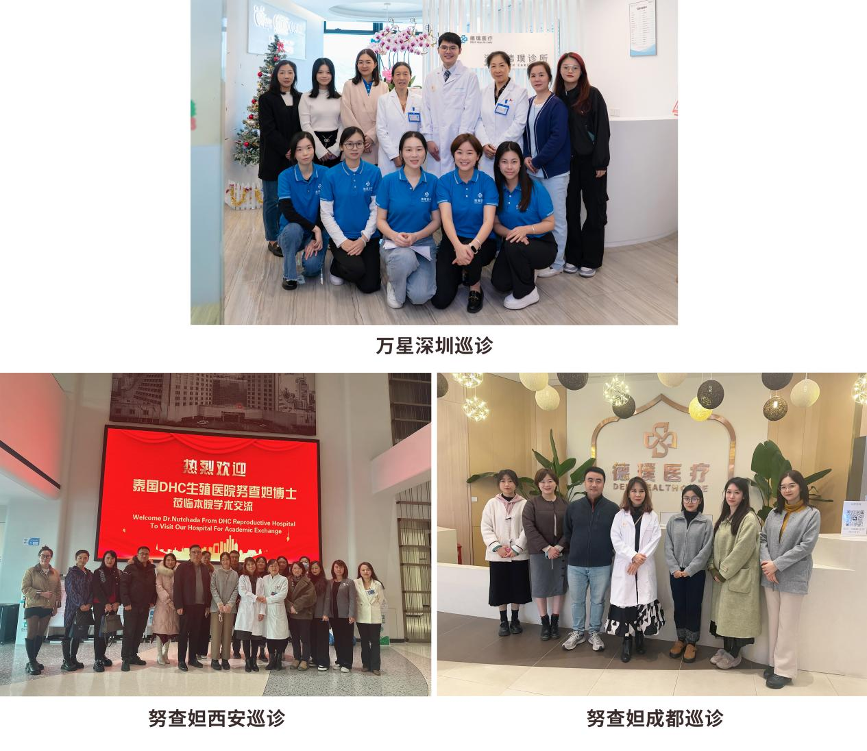 三地巡診 三地巡診