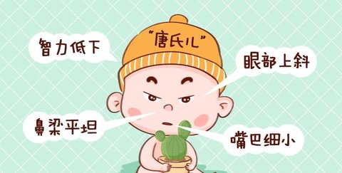 唐篩檢查主要是查什么？唐篩除了抽血還要干嘛？