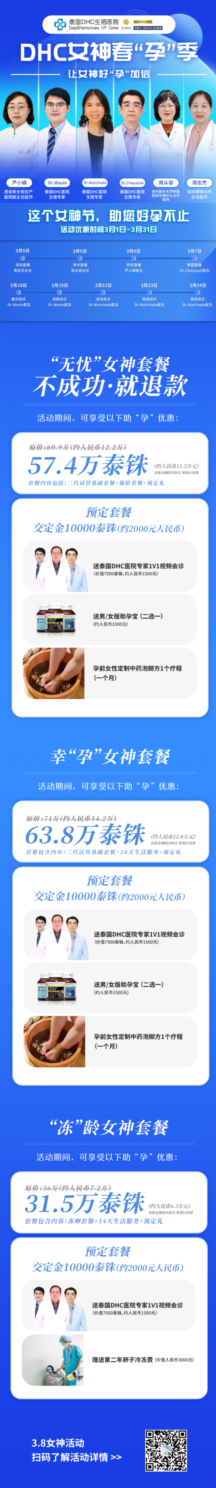 活動(dòng)明細(xì) 活動(dòng)明細(xì)