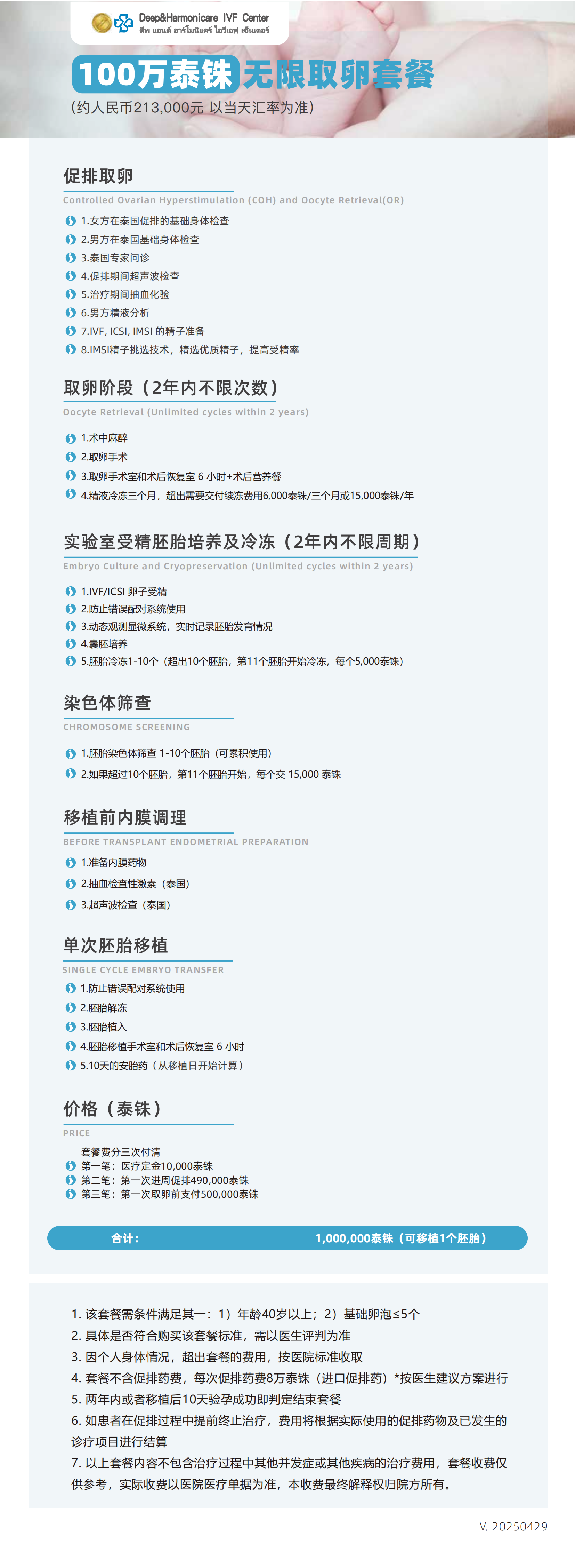 100萬_100% 100萬_100%