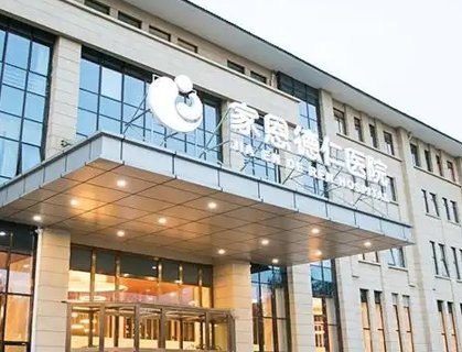 北京私立試管嬰兒醫(yī)院哪家好？北京試管嬰兒最好的私立醫(yī)院