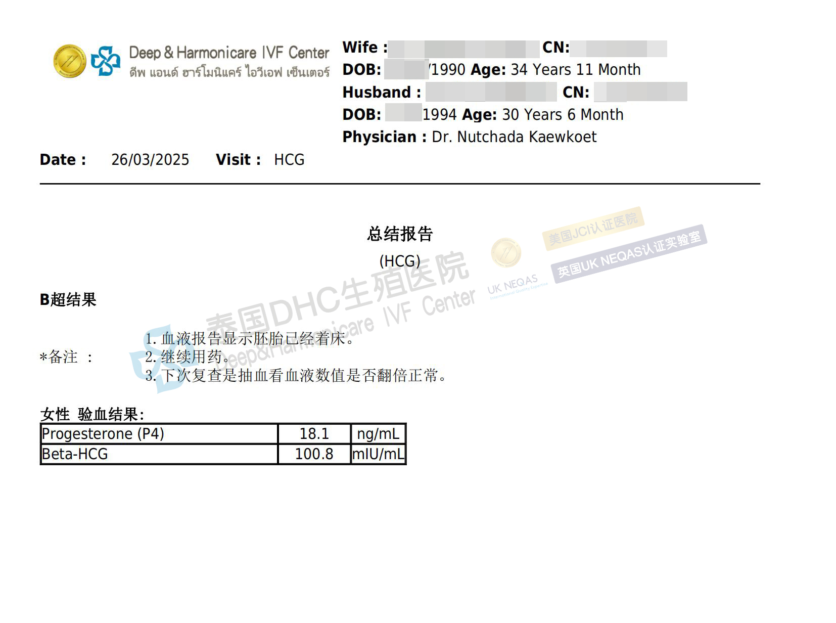 泰國(guó)DHC每日好孕故事0327